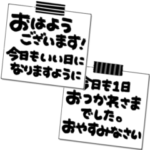 気遣いのできる大人の長文♡筆文字メモ