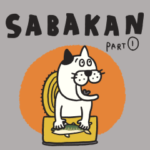 SABAKAN 1 あいづち