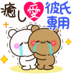 癒し愛アモーレ♡くまくま