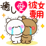 癒し愛アモーレ♡くまくま