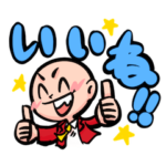 YouTube講演家 鴨頭嘉人 いいね!!スタンプ