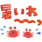 シンプル夏★でか文字