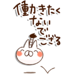 とびだす！使えるネガティブ★ねことうさぎ