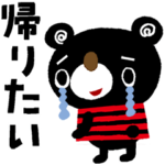 絵本みたいなネガティブスタンプ