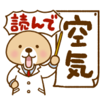 突撃！ラッコさん ちょっと毒舌編7