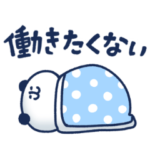 ちょっと疲れてるパンダスタンプ
