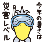 ハシビロコウは動かない。