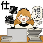 ふんわりリボンちゃん 17 ♡敬語＆お仕事編