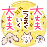 元気パワーＵＰ☆ポジティブなことば