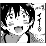 春風のエトランゼ