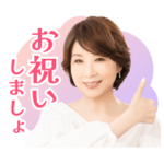 蘭ちゃん 祝！50周年スタンプ