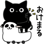 ぼく黒猫そこそこシンプル