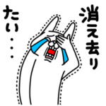 全力うさぎネガティ部