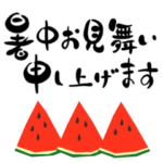 動く♡夏の挨拶＆暑中見舞い♡ゆる筆文字
