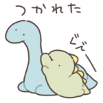 ぼくは、きょうりゅう