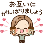 大人女子の日常