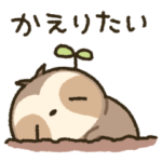 ただのなまけもの12 ～ネガティブ～