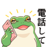 もっと連携をとりたいカエル