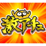 ゲーム大好きうんたねこスタンプ19