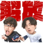 あめんぼぷらすの解放スタンプ