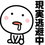 なんだか心が疲れ気味☆