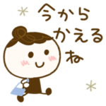 かわいいお団子♡家族連絡用