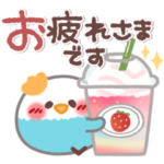 とっても使える❤トリさん