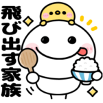 飛び出す♡家族連絡