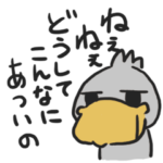 ハシビロコウさんスタンプ夏