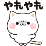 飛び出す★気づかいのできないネコ2★