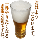敬語ビール