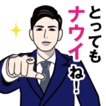 昭和の死語のLINEスタンプ