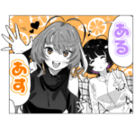 存流・明透・Albemuth #01