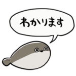 ふるえるサカバンパスピス