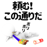 白い3D小人（毒）