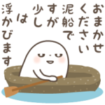 大人可愛いましゅまろさん★ネガティブ長文