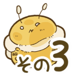 遊はちのはちさんスタンプ3