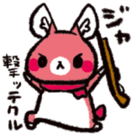 またぎのもみじちゃん暴言スタンプver.1