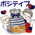 ベビーフェイスのシニアちゃん20ポジティブ