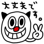 riekimの黒耳ネコスタンプ