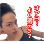 キヨシの「日常使い用」スタンプ