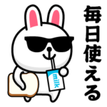 グラサンラビット＠毎日使えるスタンプ