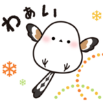 ぼく、シマエナガ。