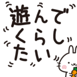 働きたくないウサギ