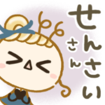 ほぺ美◎繊細さんの忙しい毎日