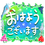 お花と緑～気配りことば～