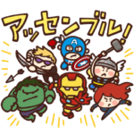 カナヘイ画♪ゆるっと！MARVELスタンプ