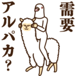 動く平和の象徴5 ～ダジャレ～