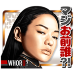 Awich LINEスタンプ