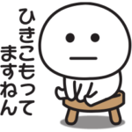 さっぱりやる気が出ない時の関西弁スタンプ